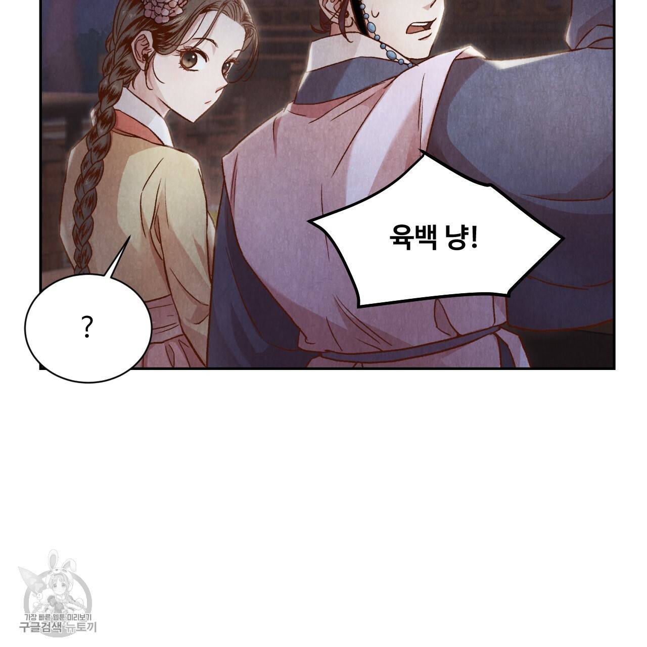 한양 다이어리 8화 2