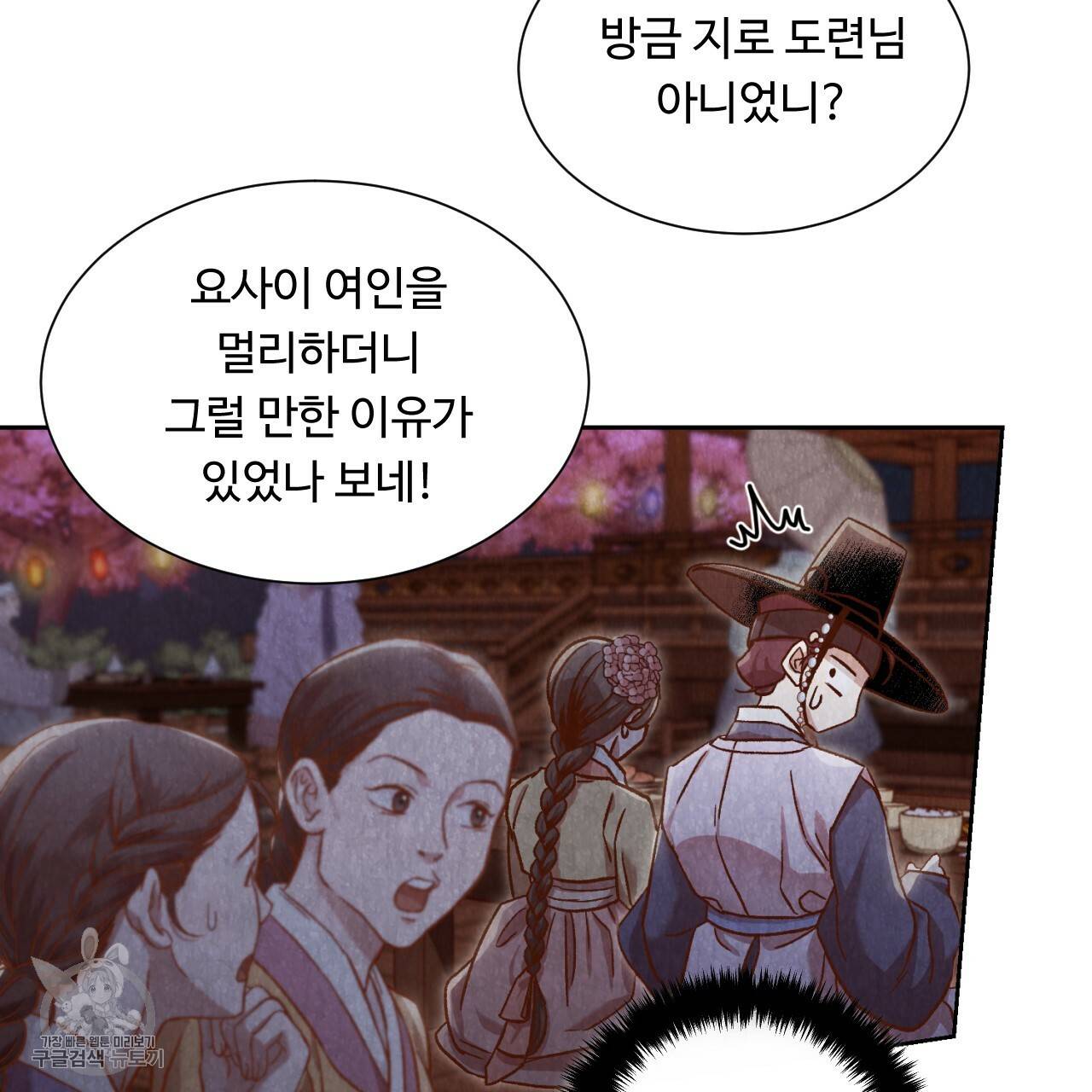 한양 다이어리 8화 4