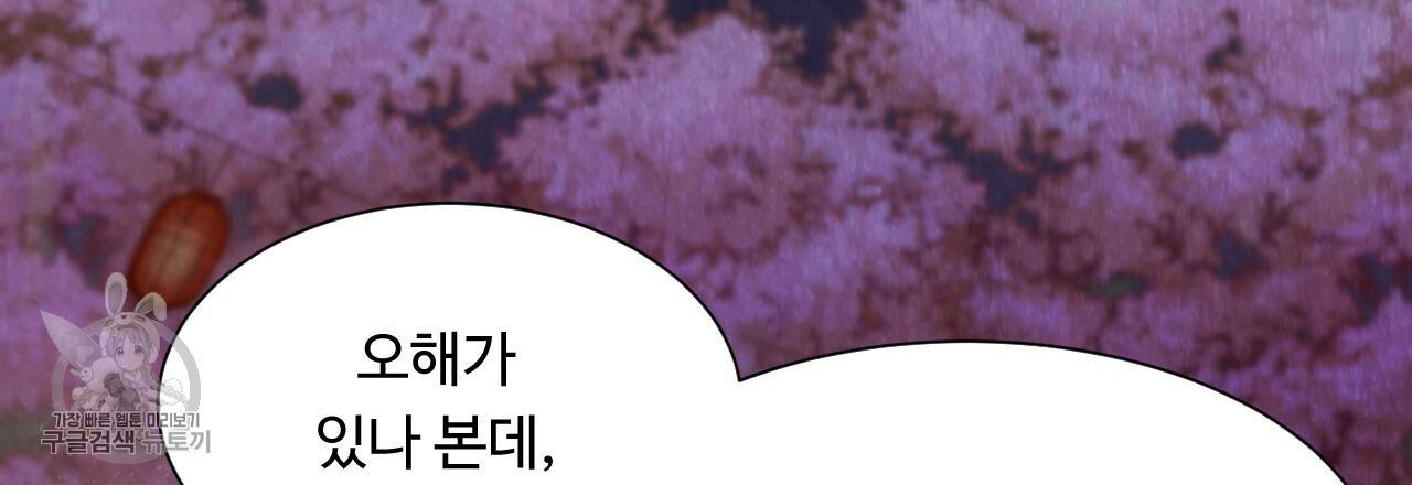 한양 다이어리 8화 6