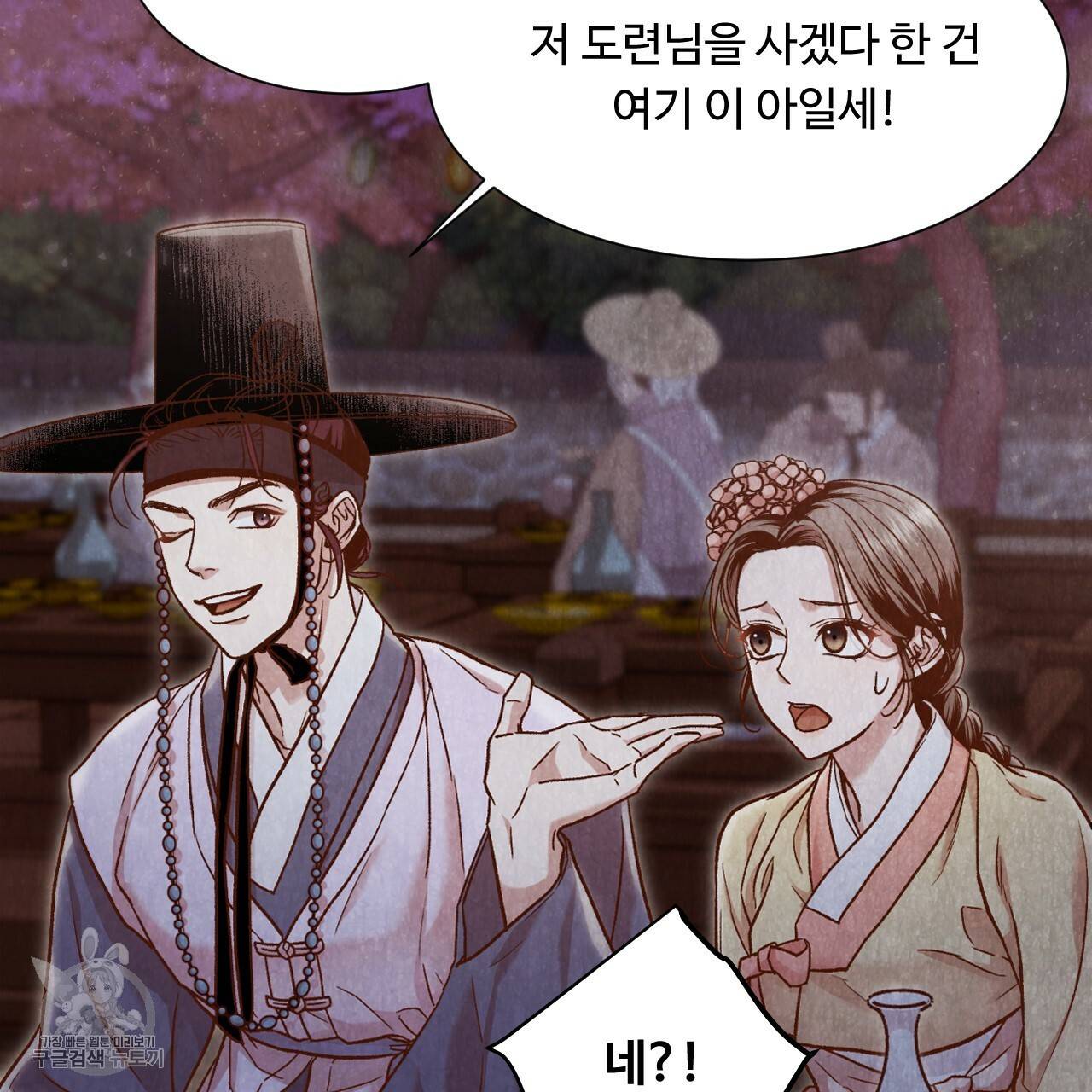 한양 다이어리 8화 7