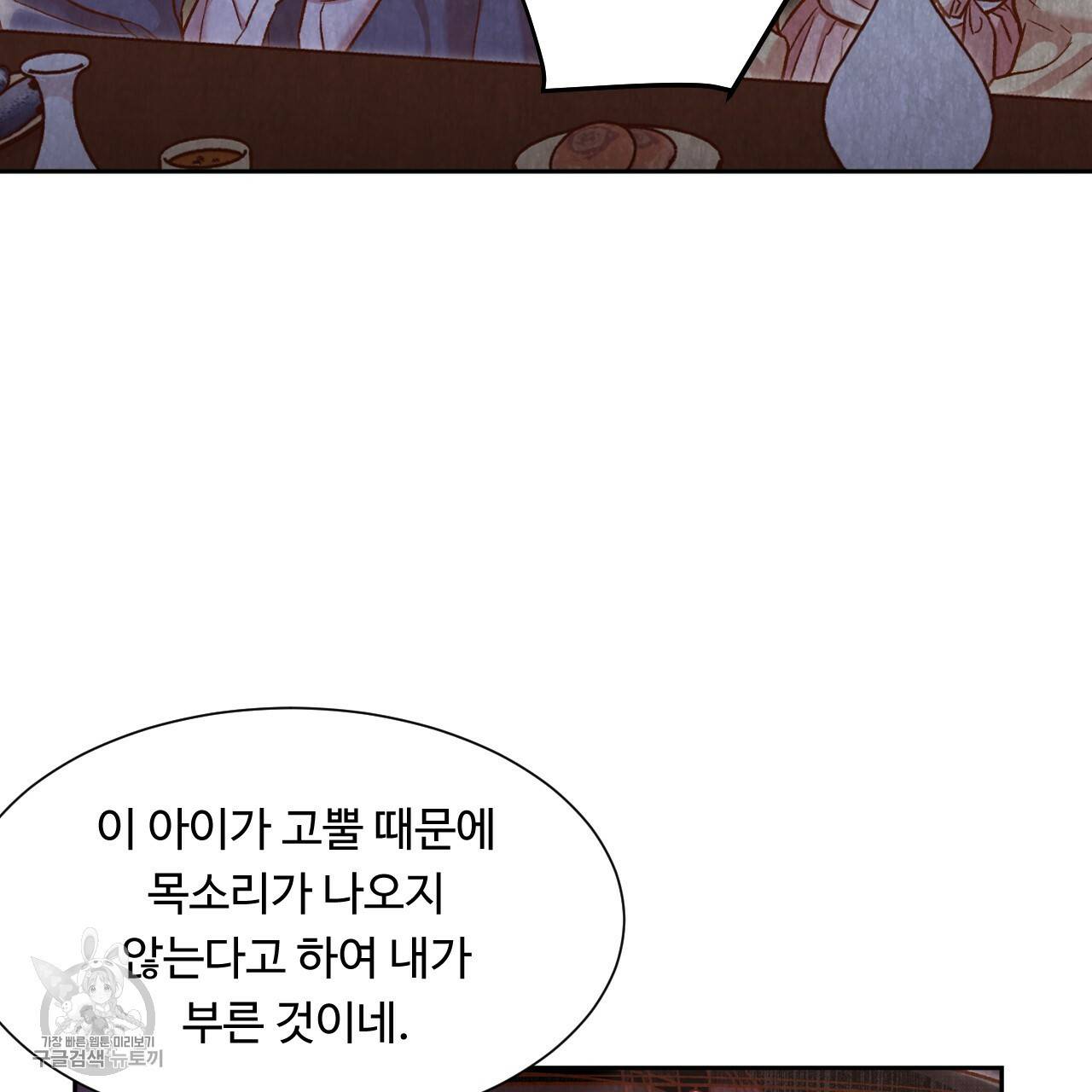 한양 다이어리 8화 8