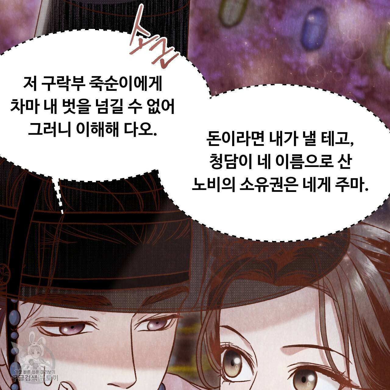 한양 다이어리 8화 11