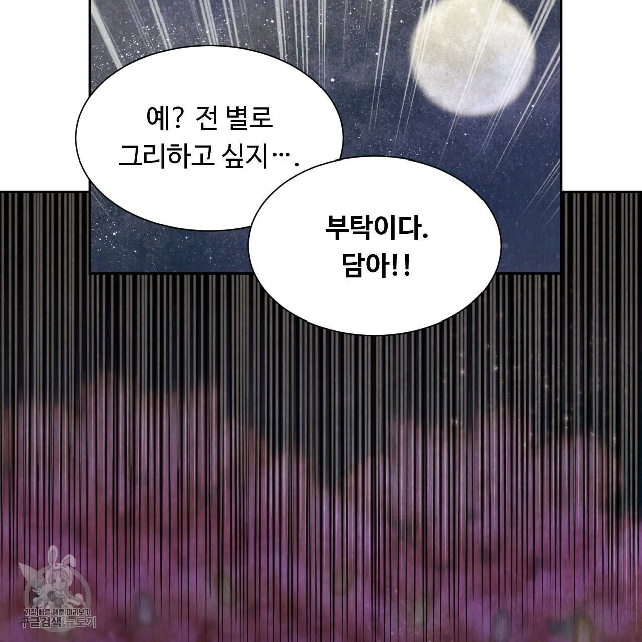 한양 다이어리 8화 14