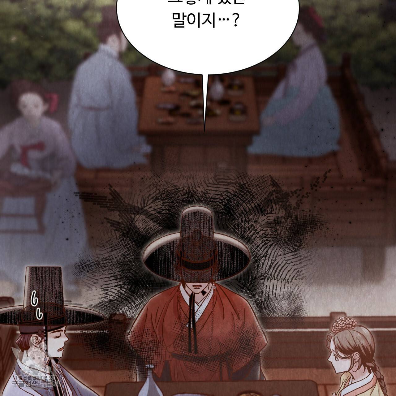 한양 다이어리 8화 16