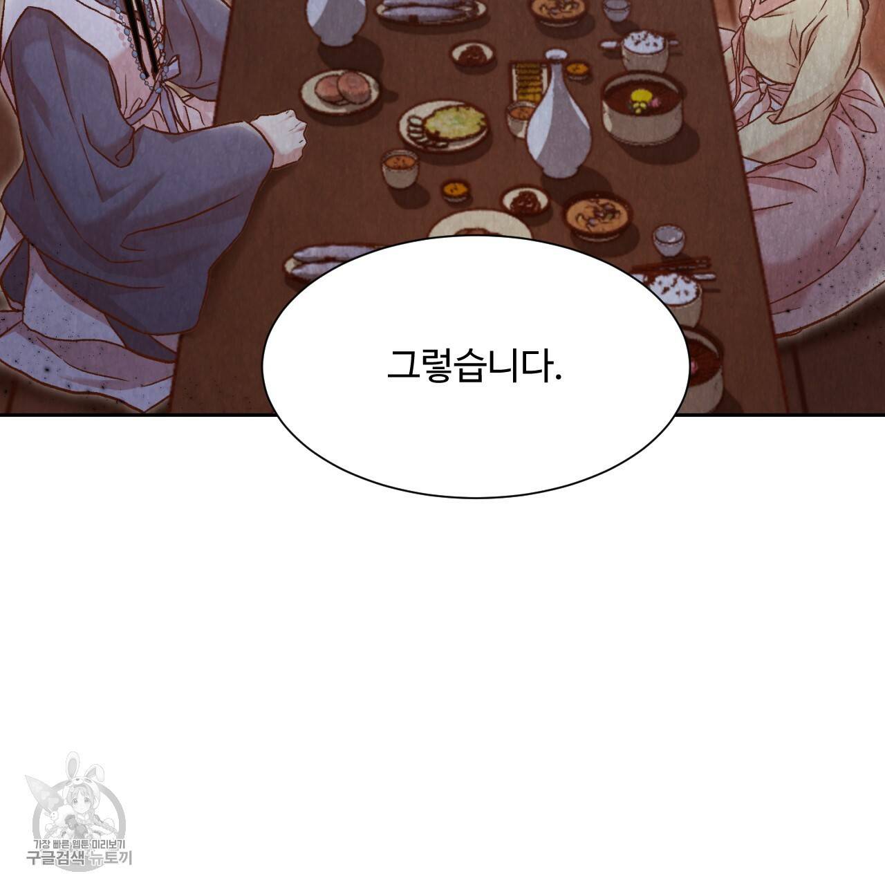 한양 다이어리 8화 17