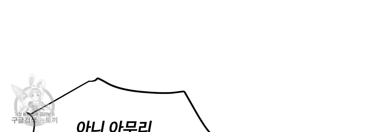 한양 다이어리 8화 18