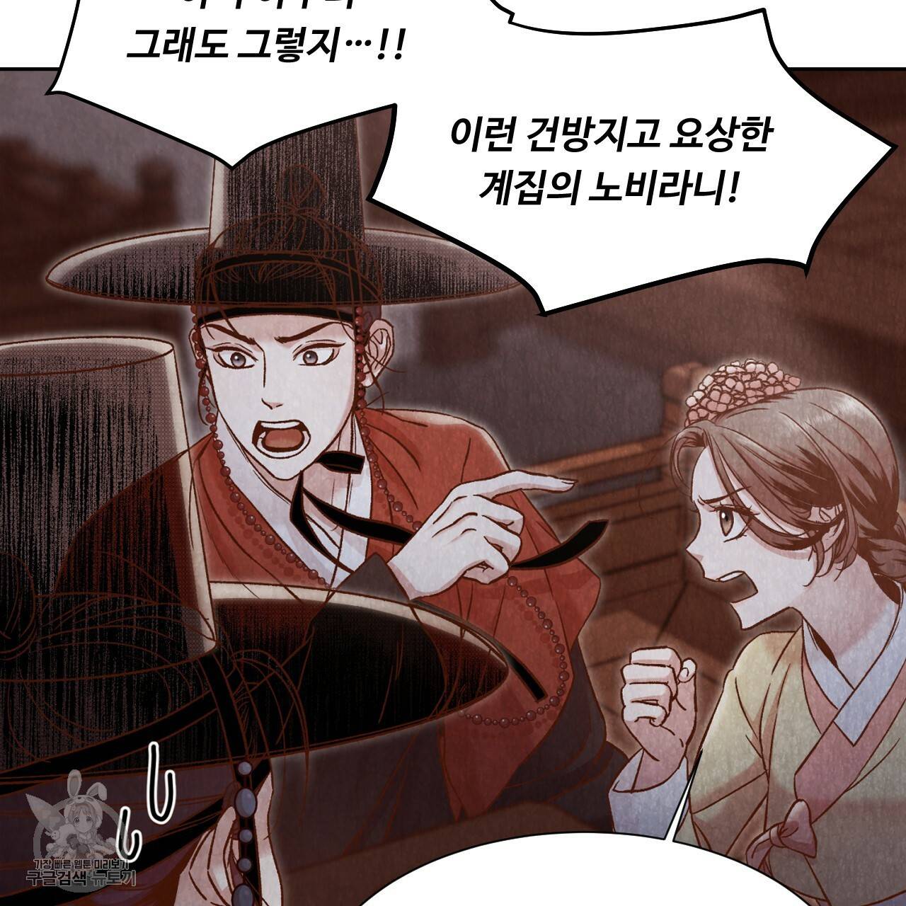 한양 다이어리 8화 19