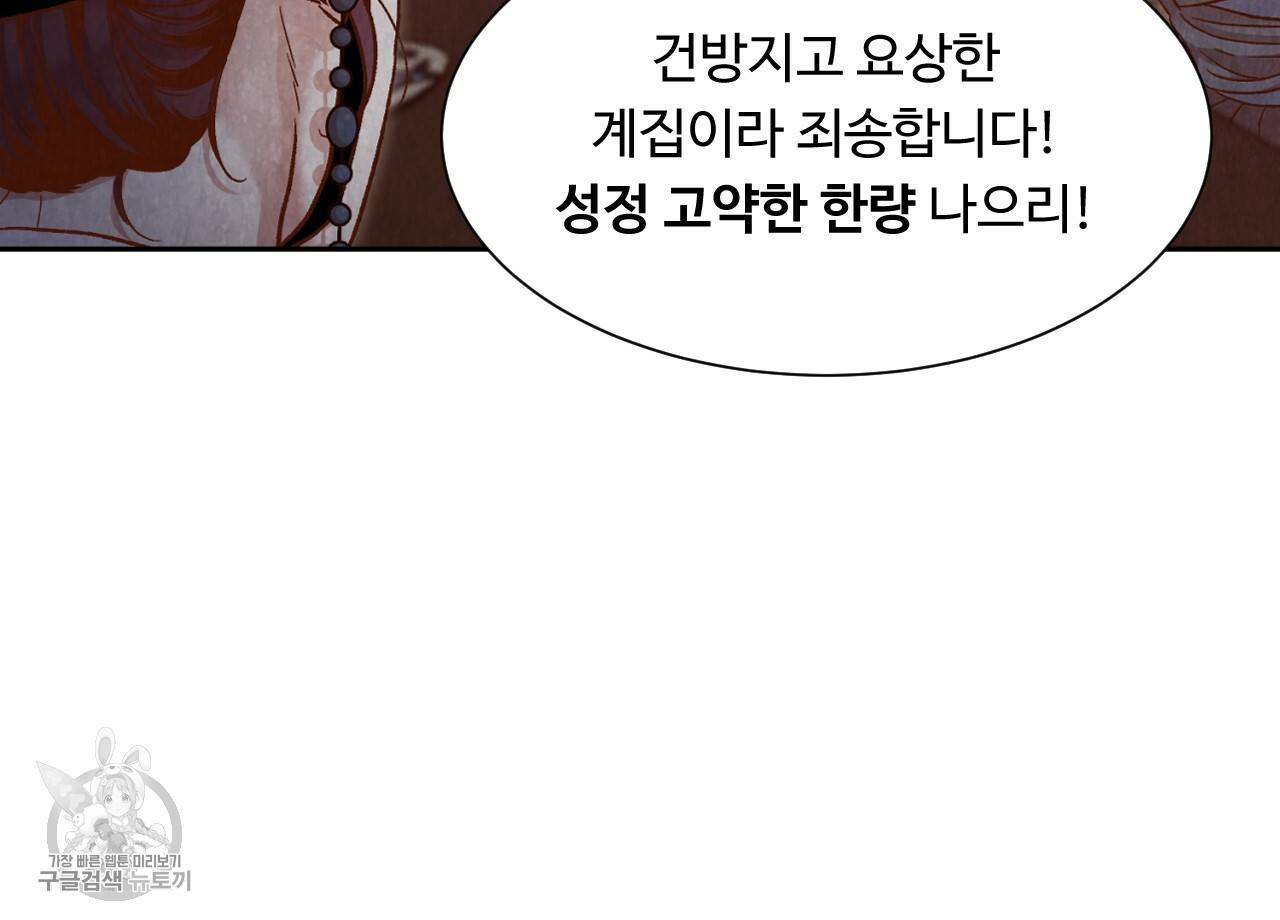 한양 다이어리 8화 20