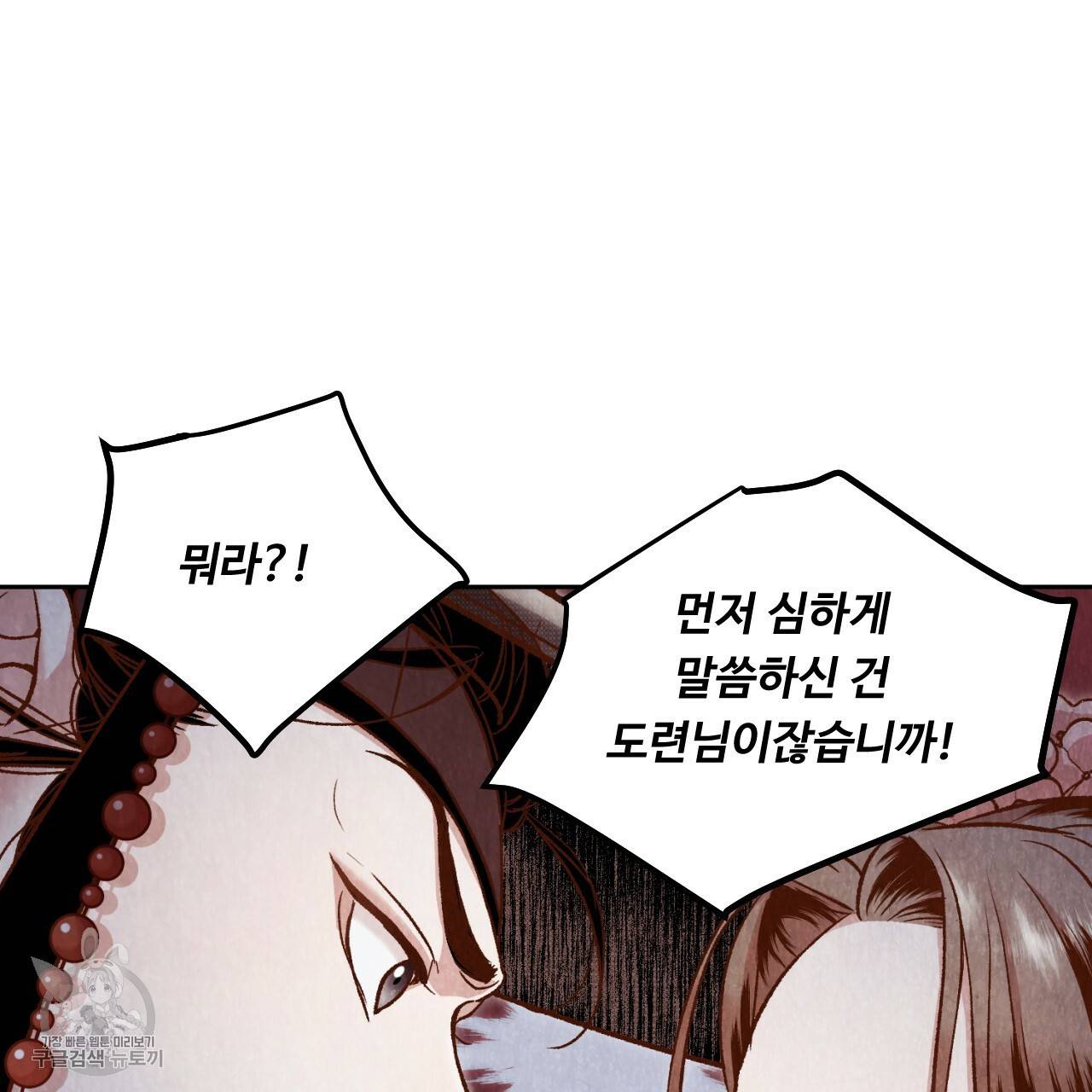 한양 다이어리 8화 21