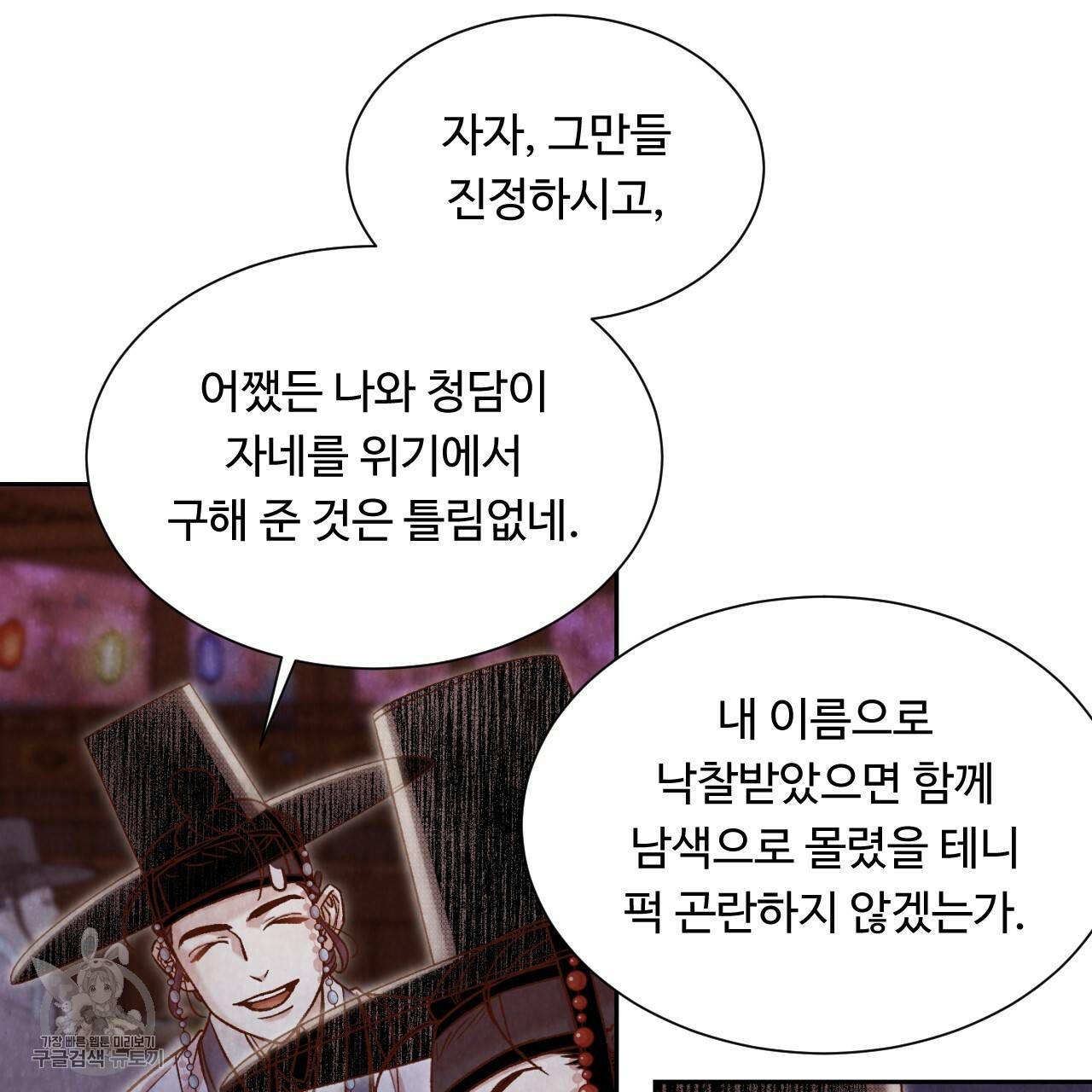 한양 다이어리 8화 24