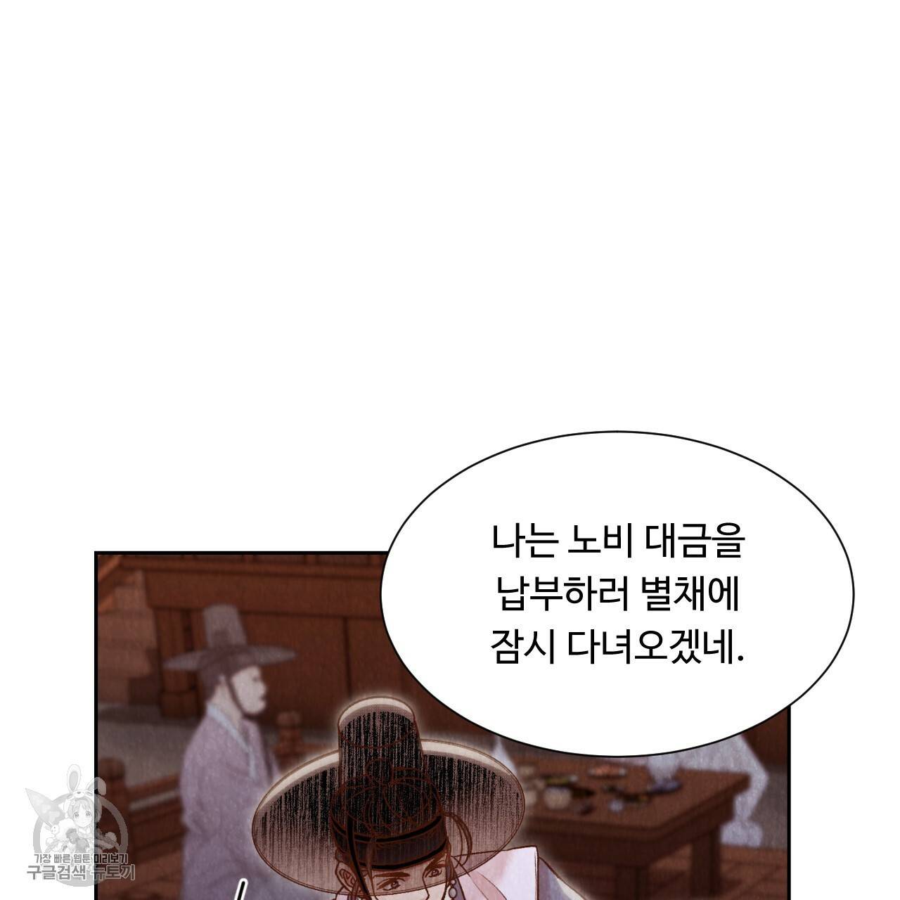 한양 다이어리 8화 30