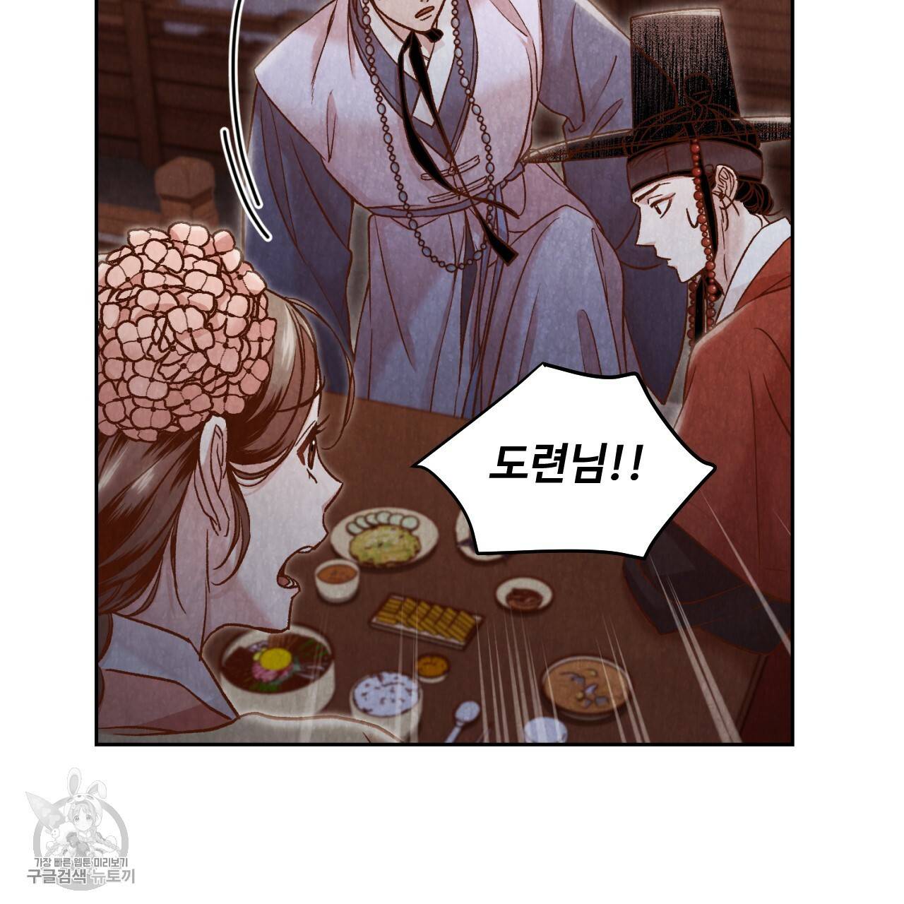 한양 다이어리 8화 31