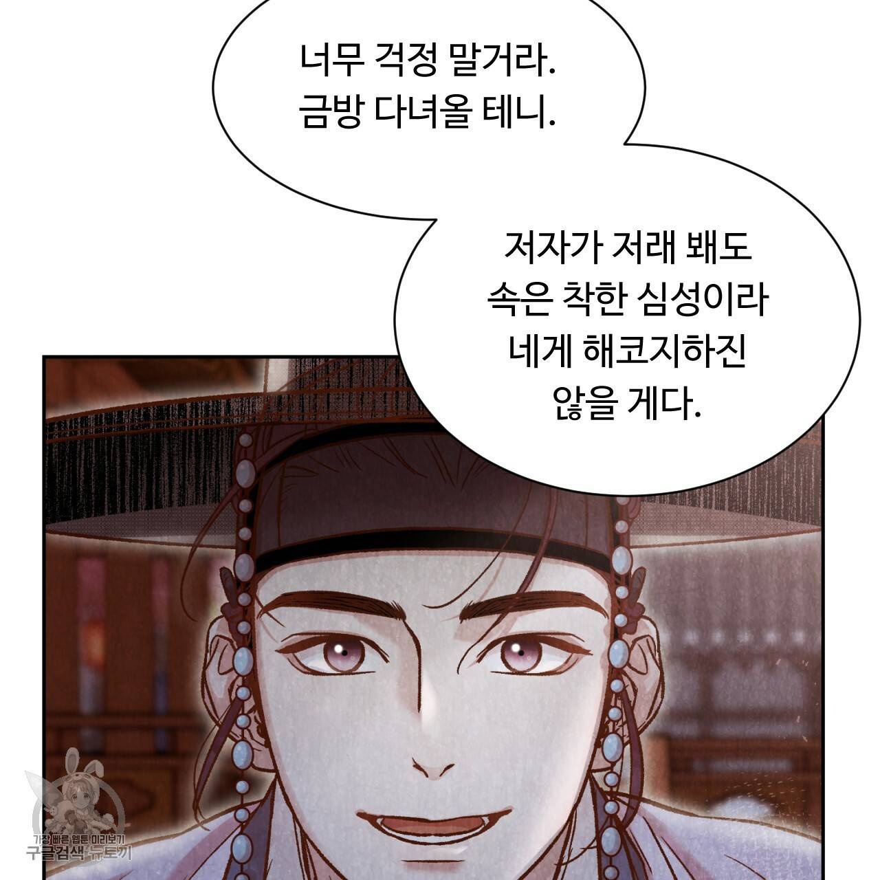 한양 다이어리 8화 33