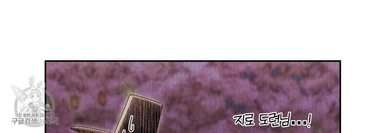 한양 다이어리 8화 38