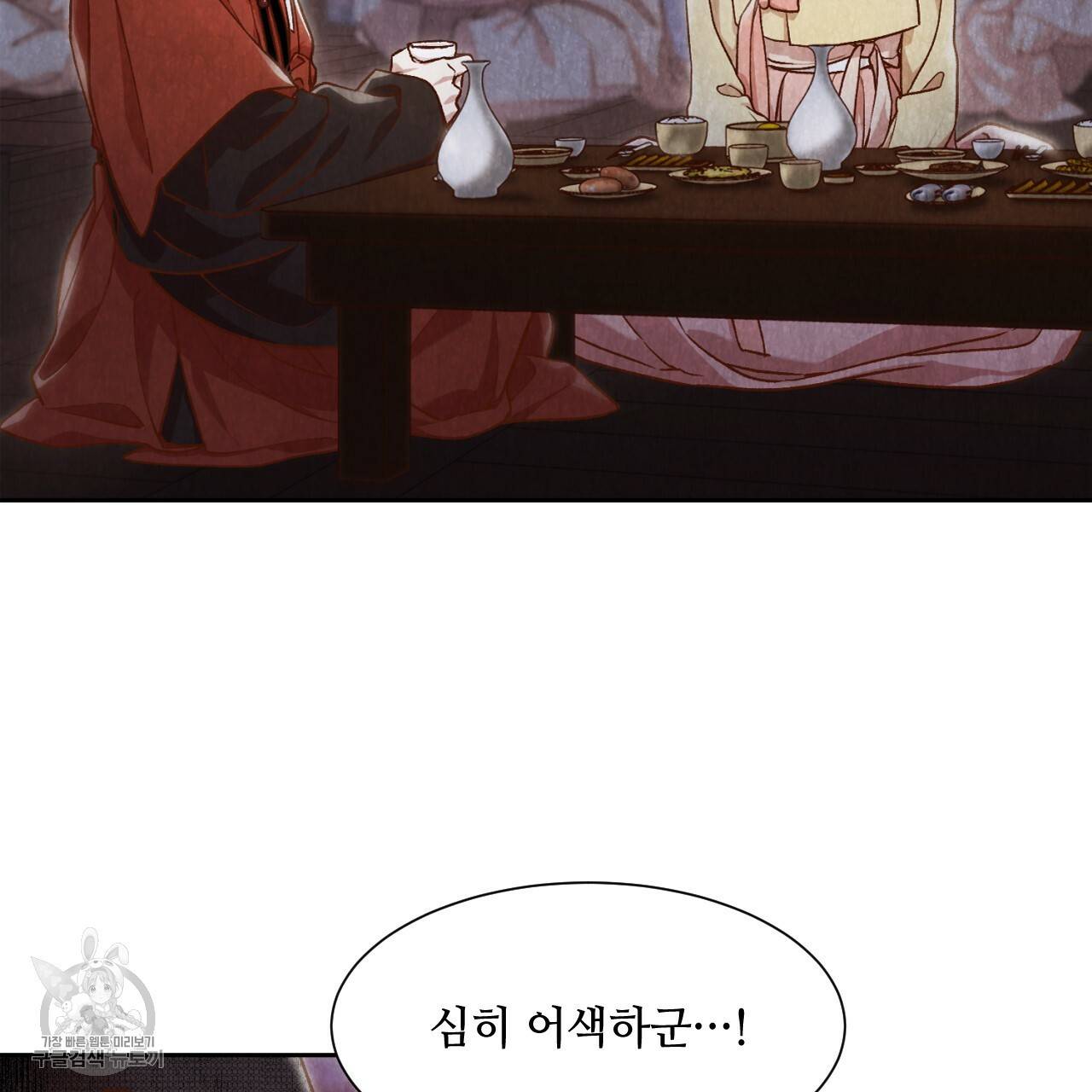 한양 다이어리 8화 43