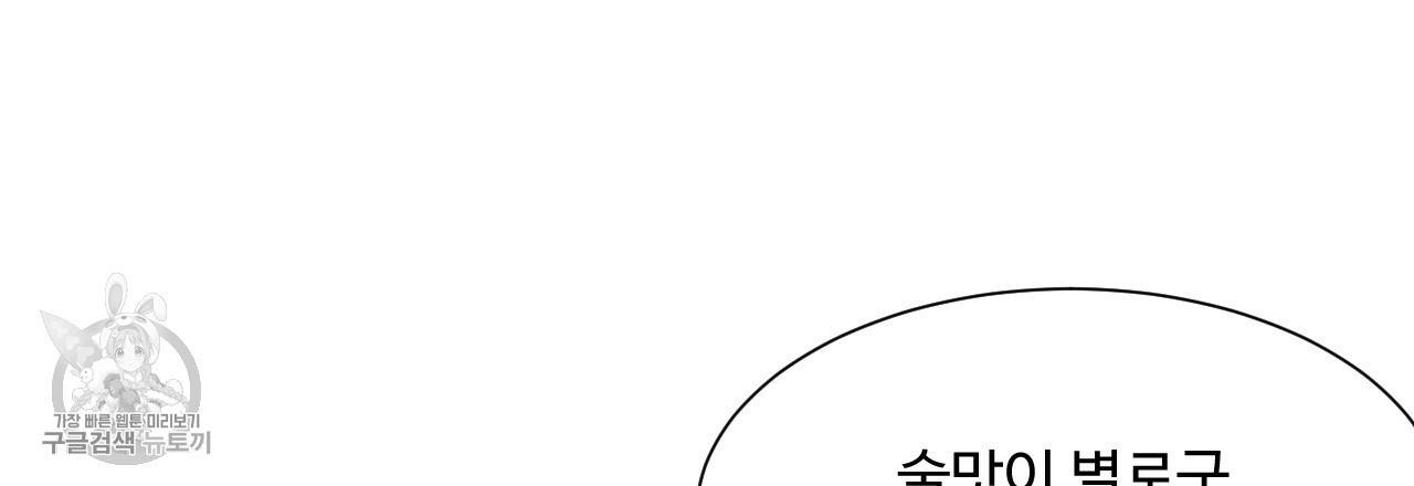 한양 다이어리 8화 45