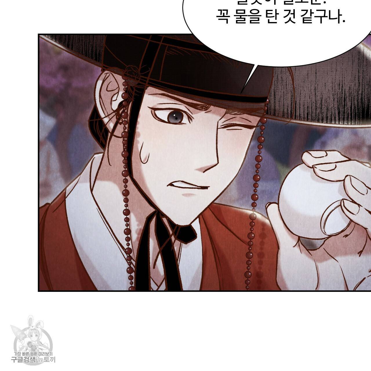 한양 다이어리 8화 46