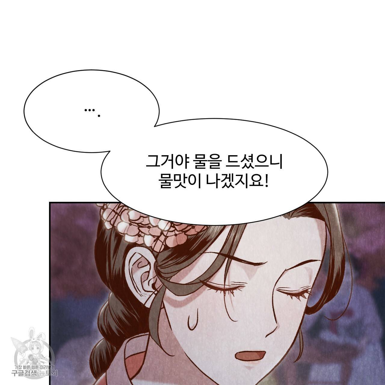 한양 다이어리 8화 47