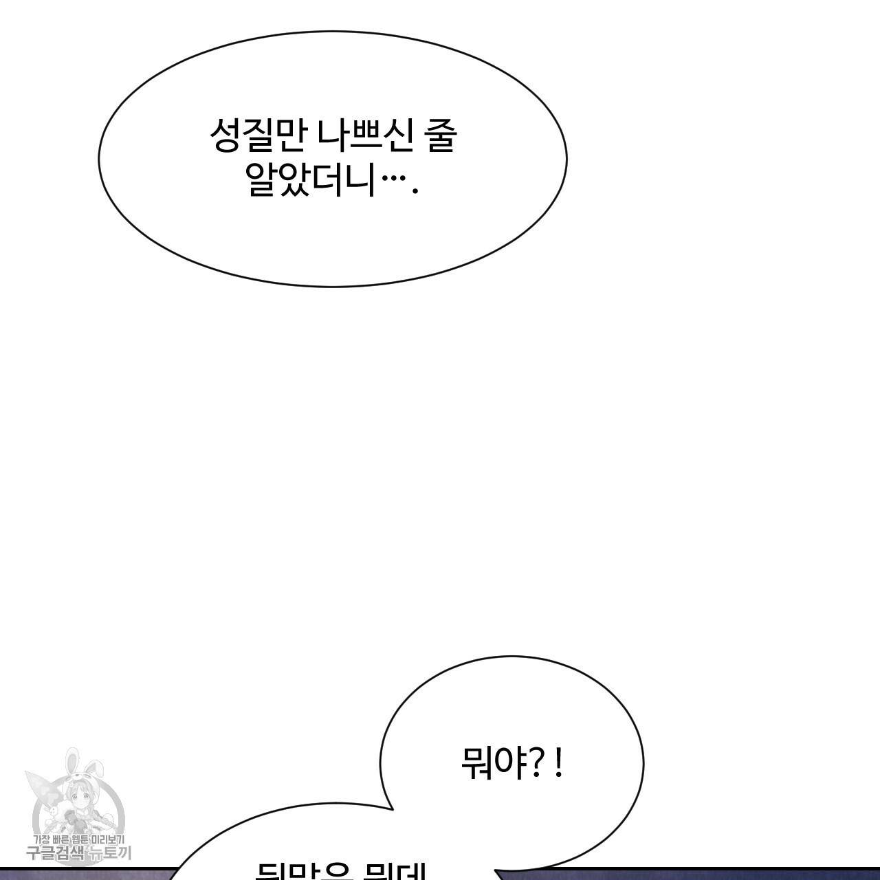 한양 다이어리 8화 49