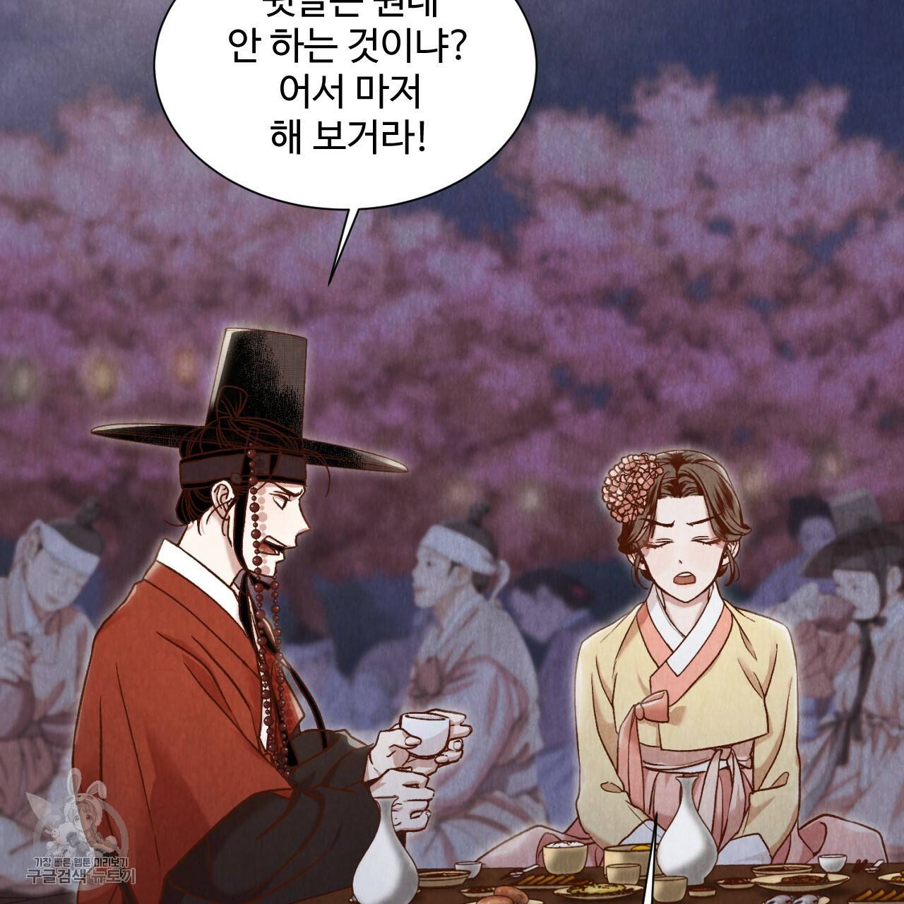 한양 다이어리 8화 50