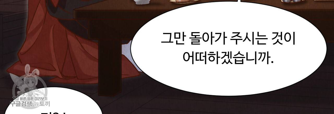 한양 다이어리 8화 51