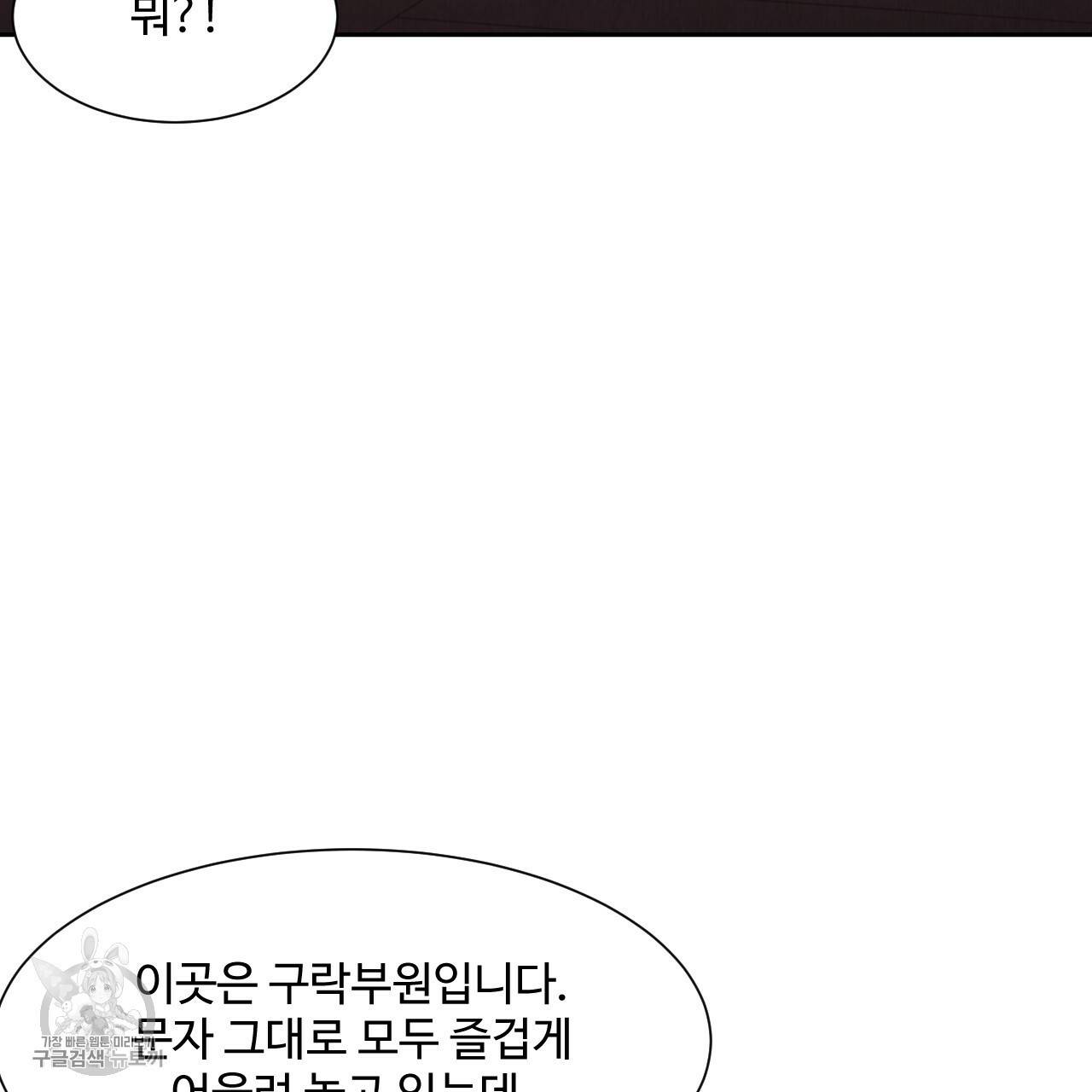 한양 다이어리 8화 52