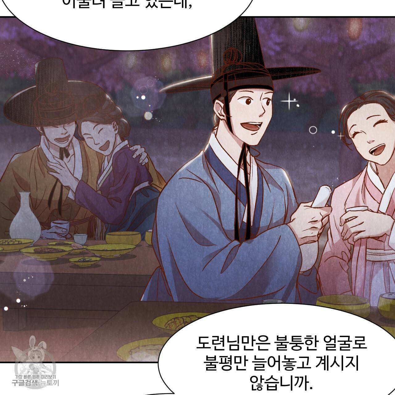 한양 다이어리 8화 53