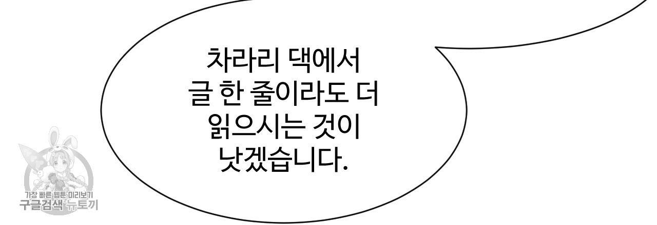 한양 다이어리 8화 54