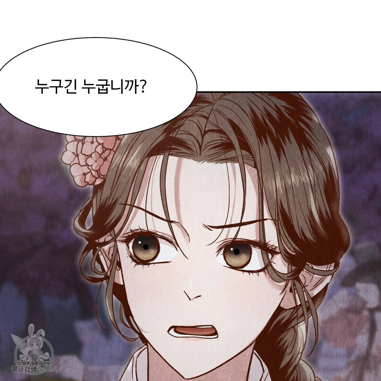 한양 다이어리 8화 58
