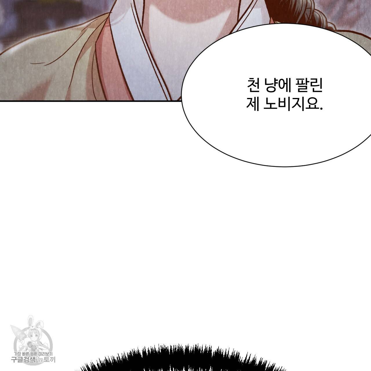 한양 다이어리 8화 59