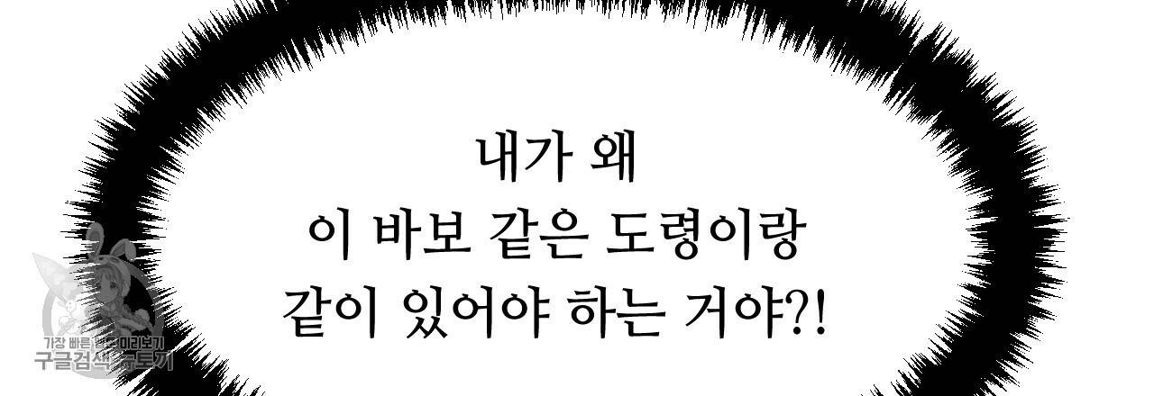 한양 다이어리 8화 60