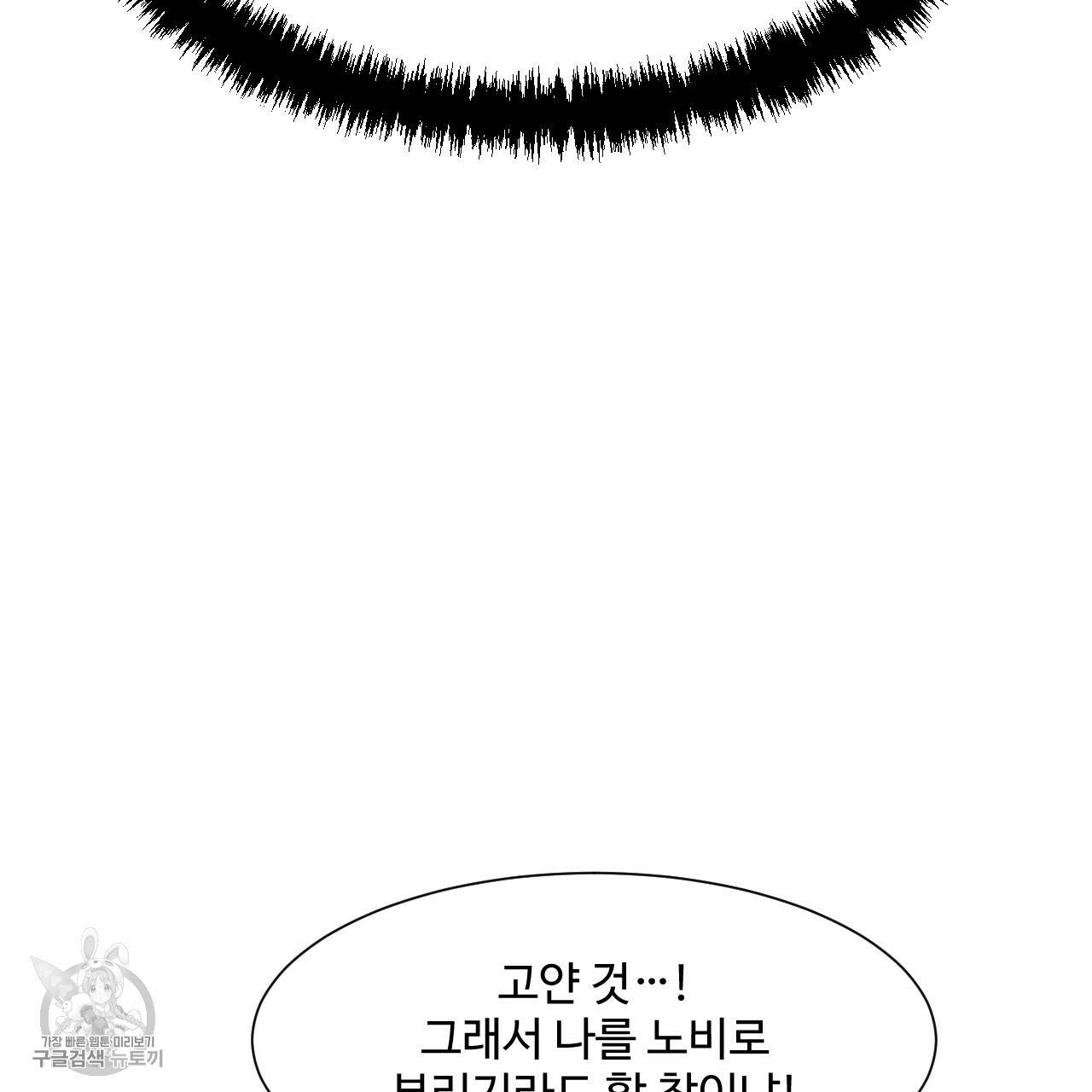 한양 다이어리 8화 61