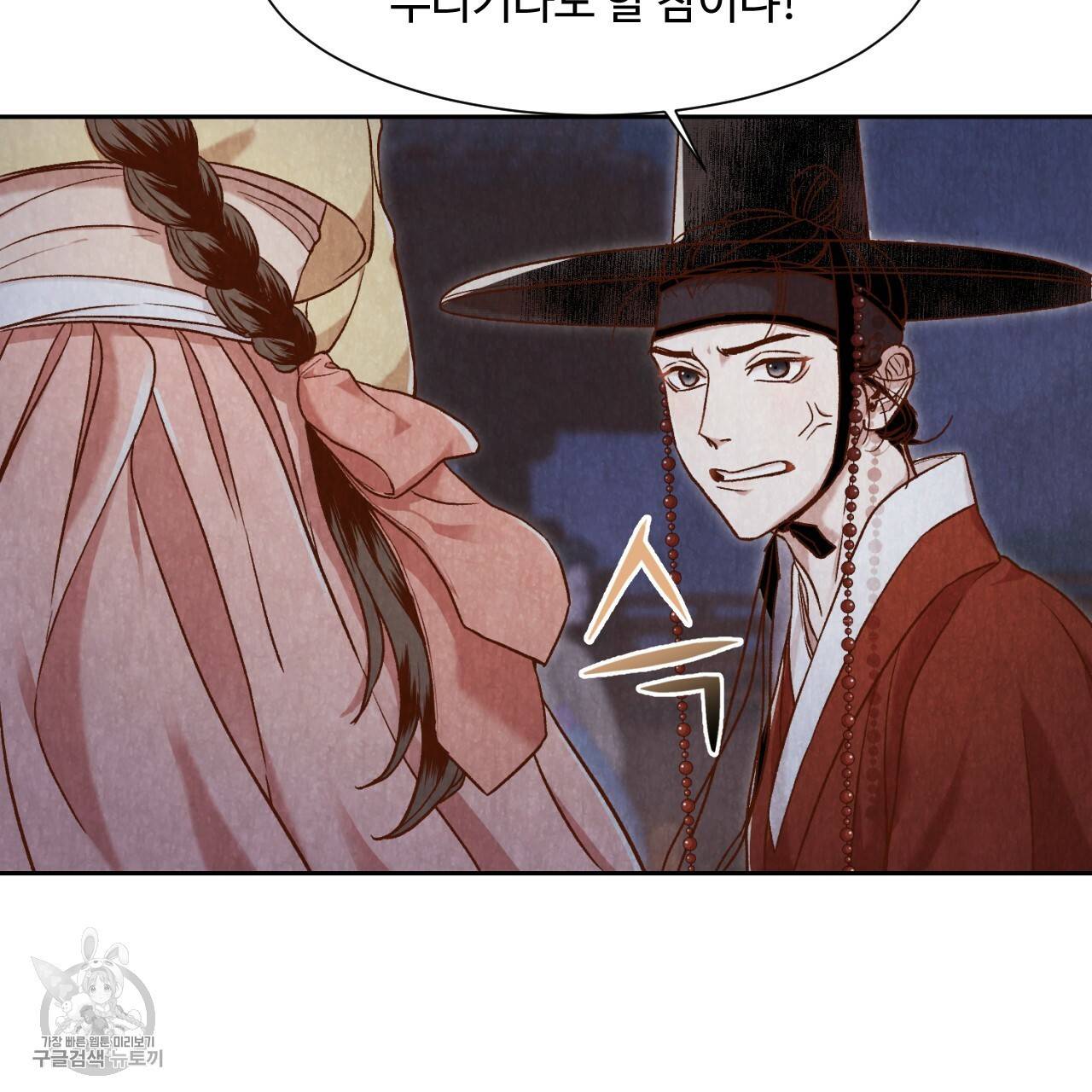 한양 다이어리 8화 62