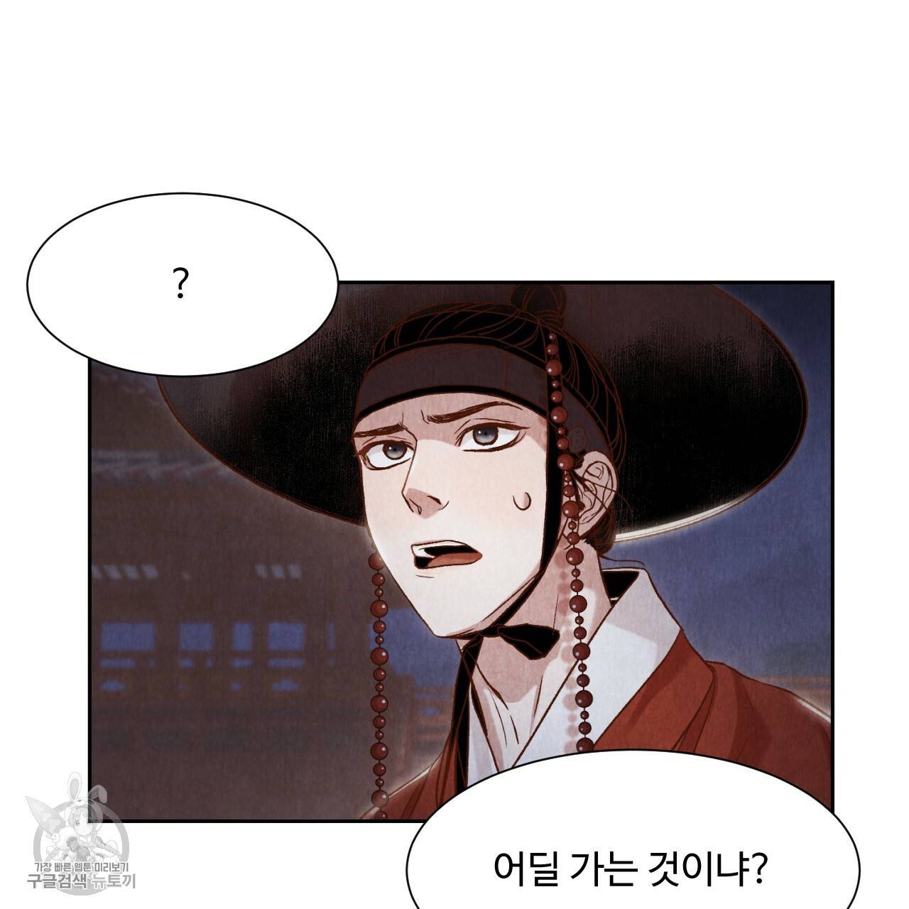 한양 다이어리 8화 64