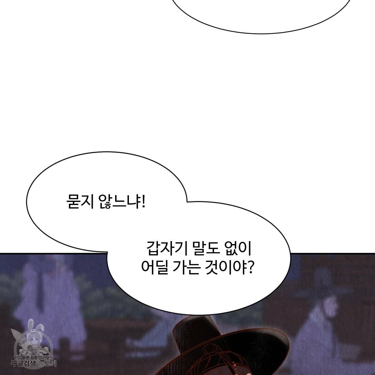한양 다이어리 8화 65