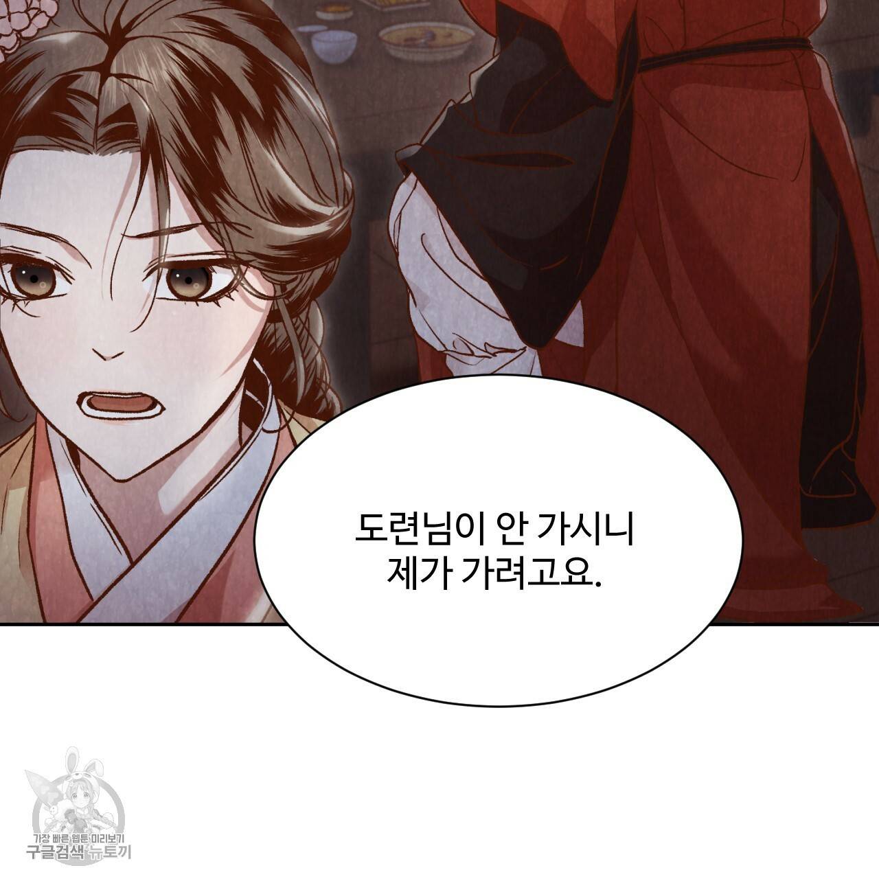 한양 다이어리 8화 67