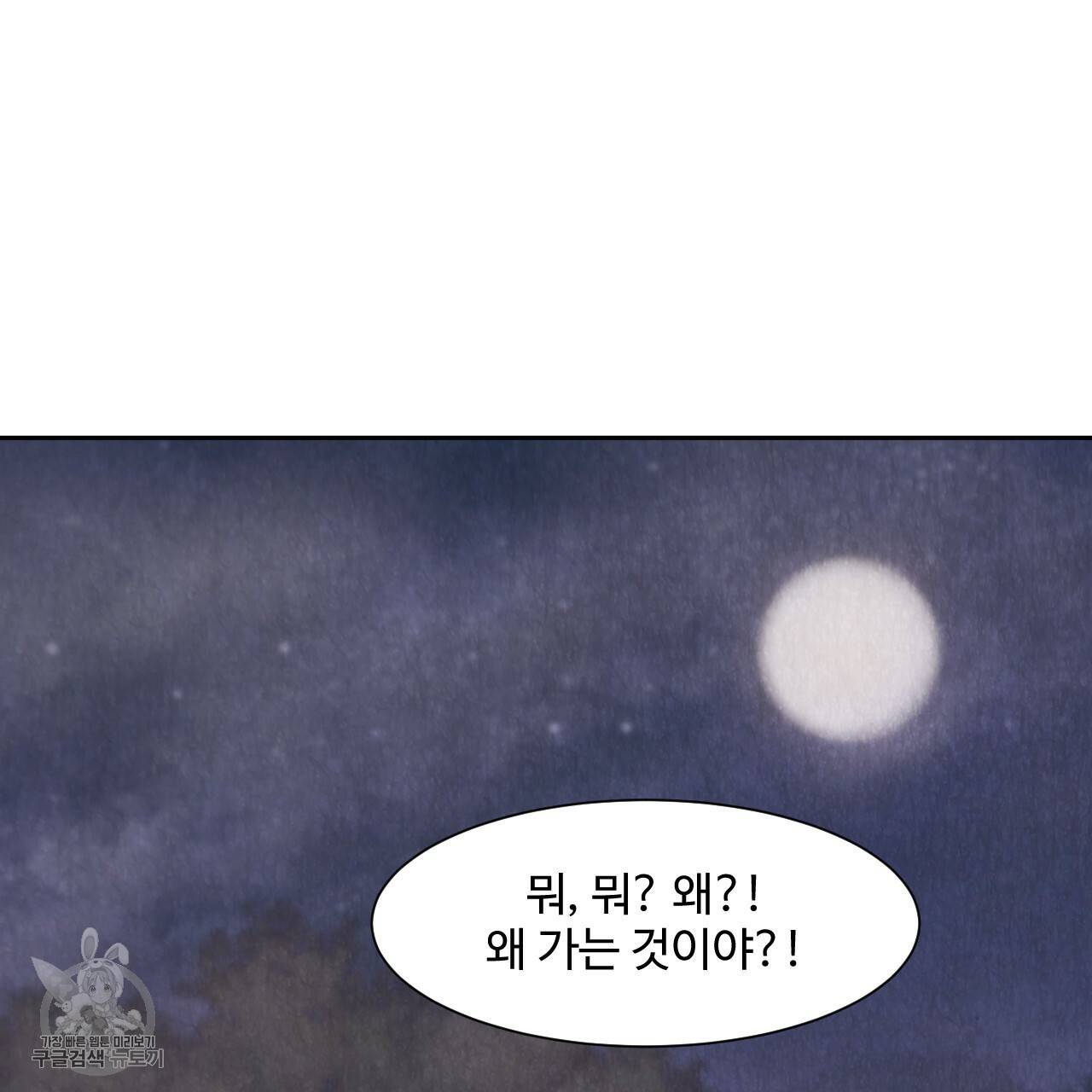 한양 다이어리 8화 68