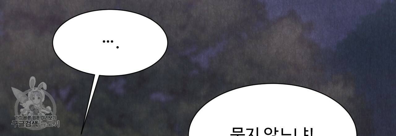 한양 다이어리 8화 69