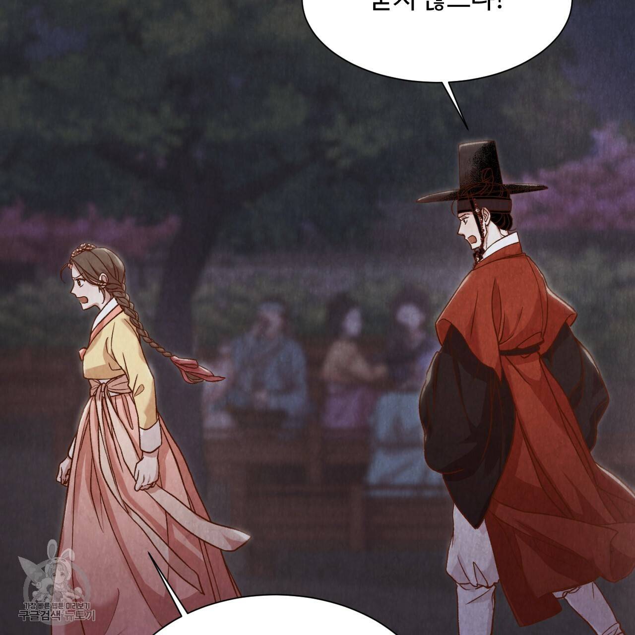 한양 다이어리 8화 70
