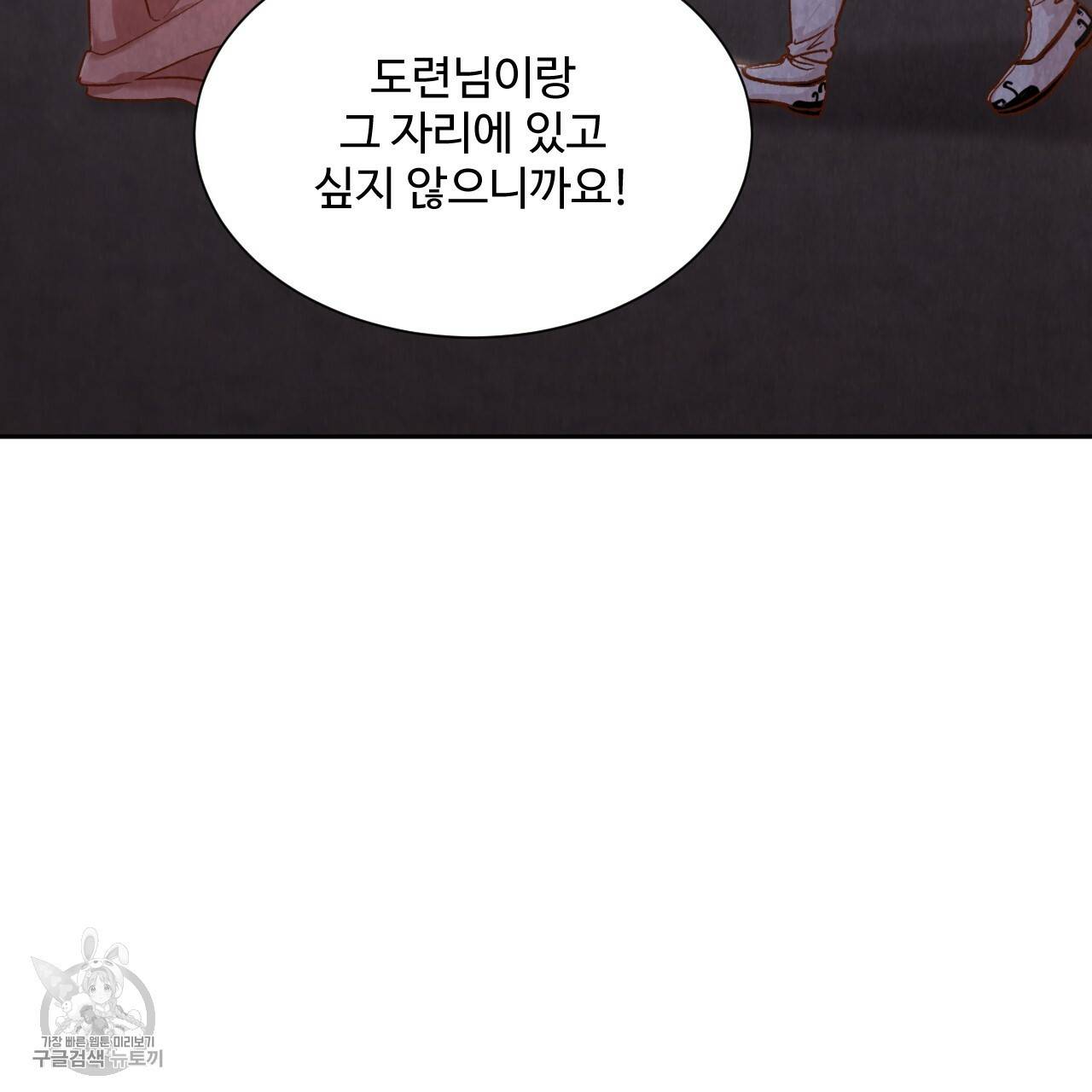 한양 다이어리 8화 71