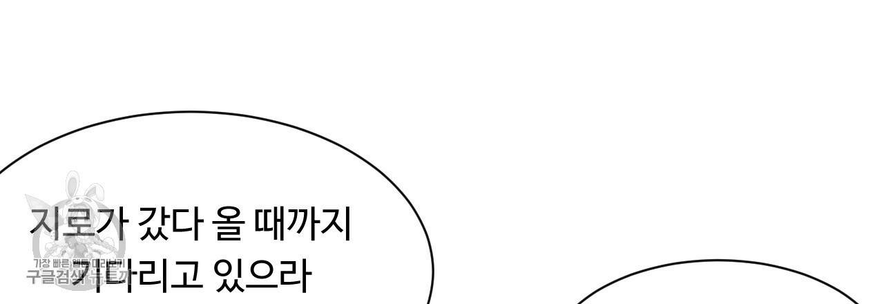 한양 다이어리 8화 72