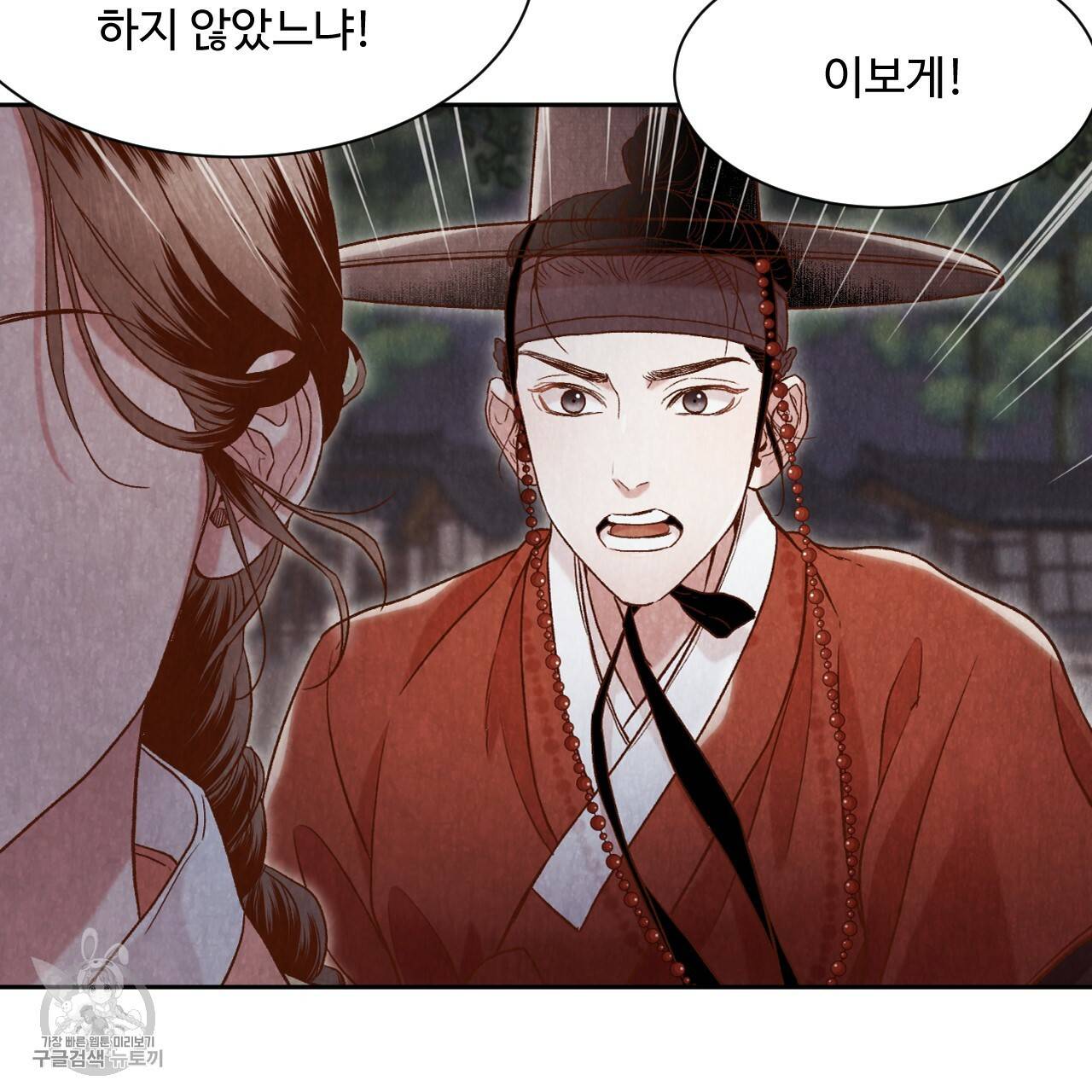 한양 다이어리 8화 73