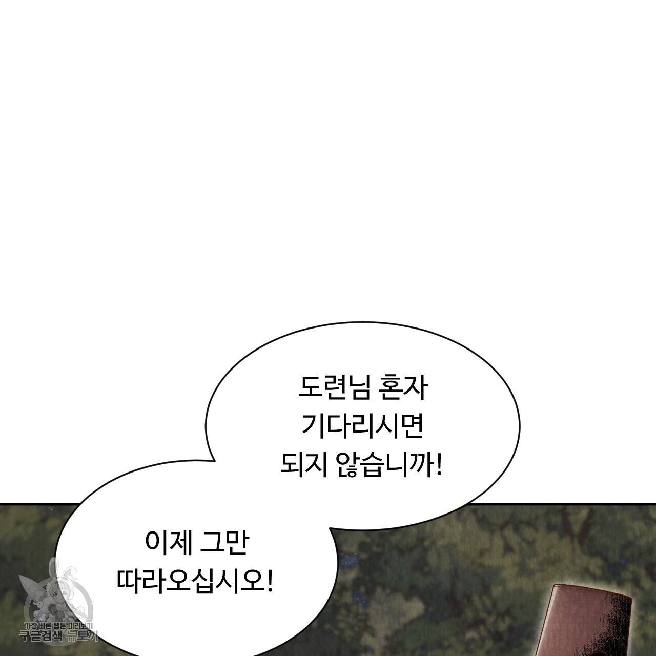 한양 다이어리 8화 74