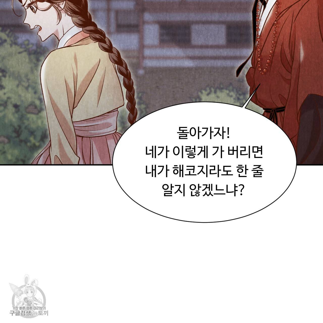 한양 다이어리 8화 76