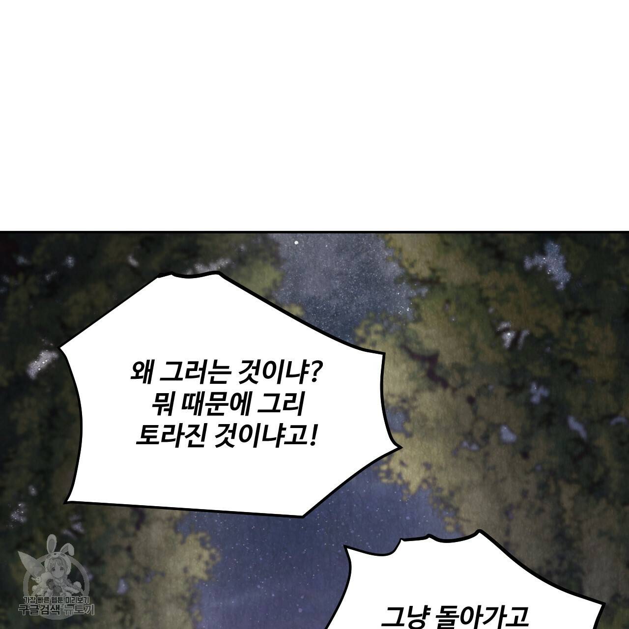 한양 다이어리 8화 77