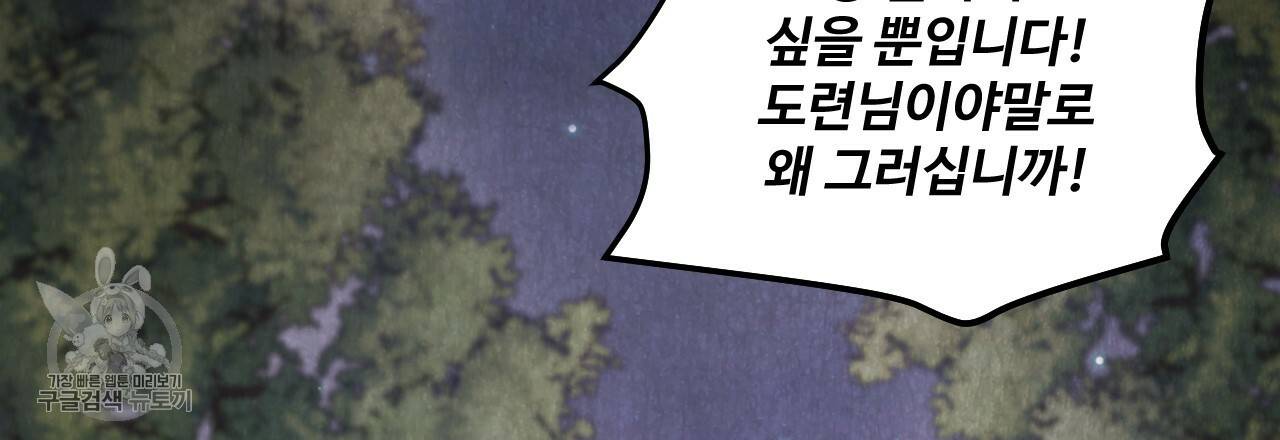 한양 다이어리 8화 78