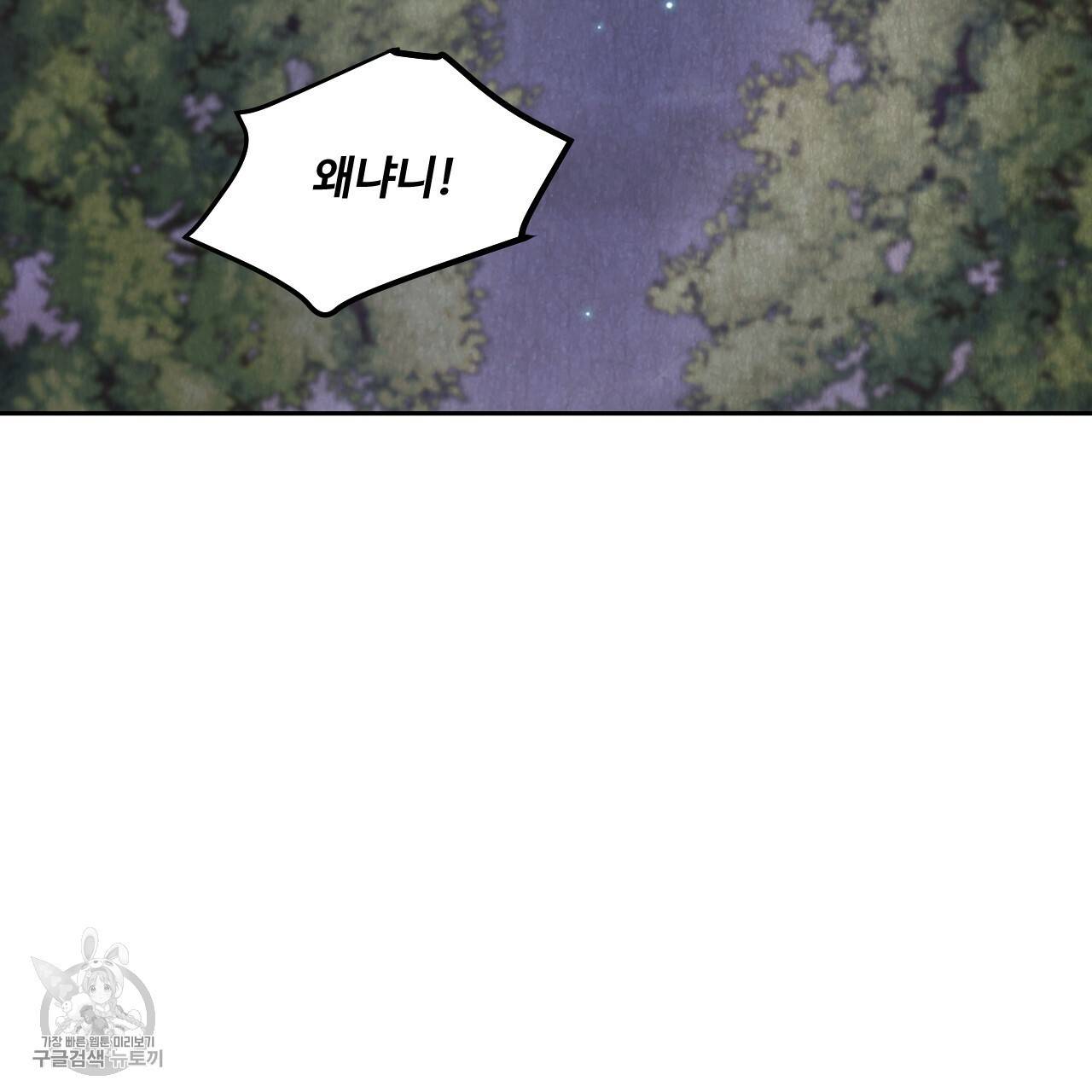 한양 다이어리 8화 79
