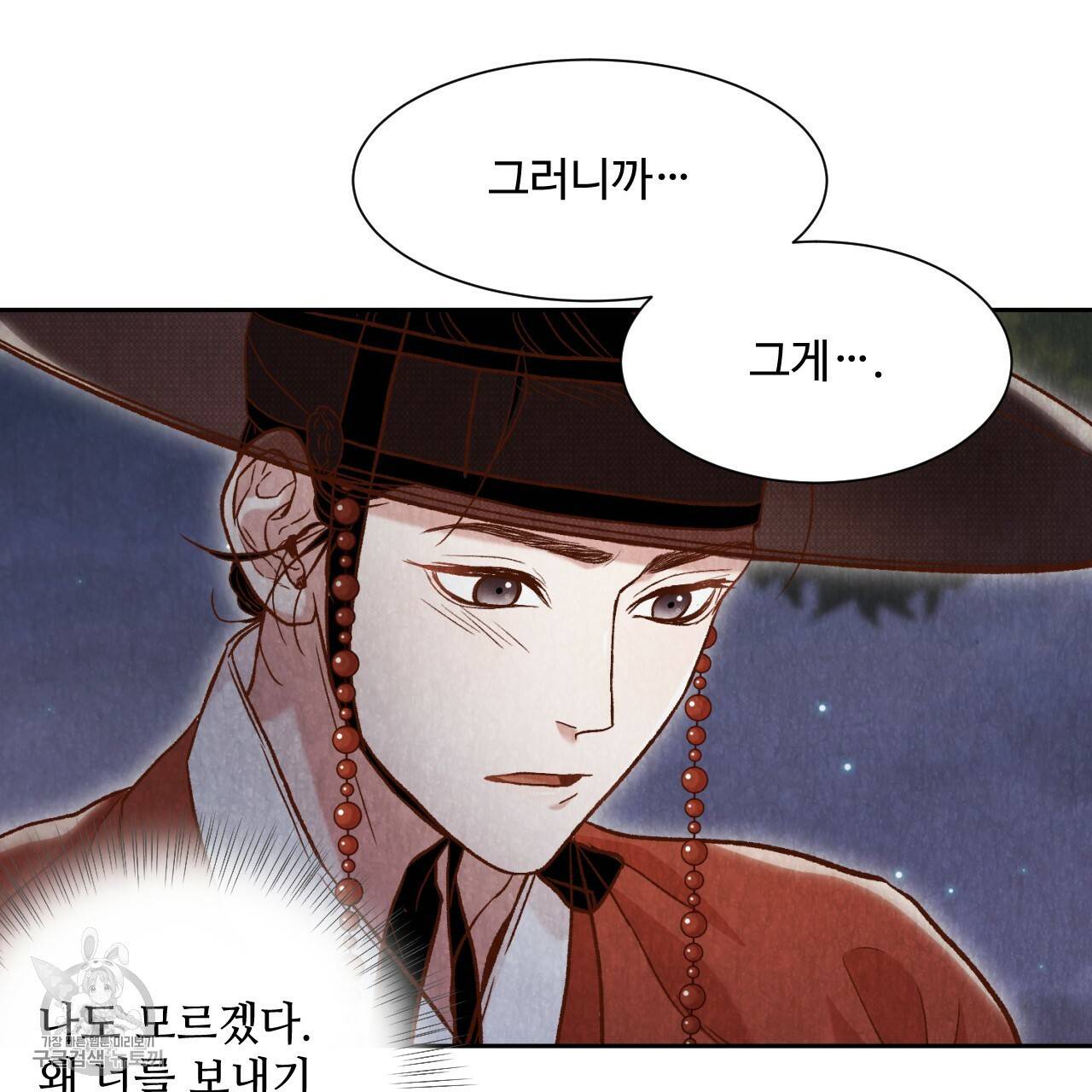한양 다이어리 8화 80