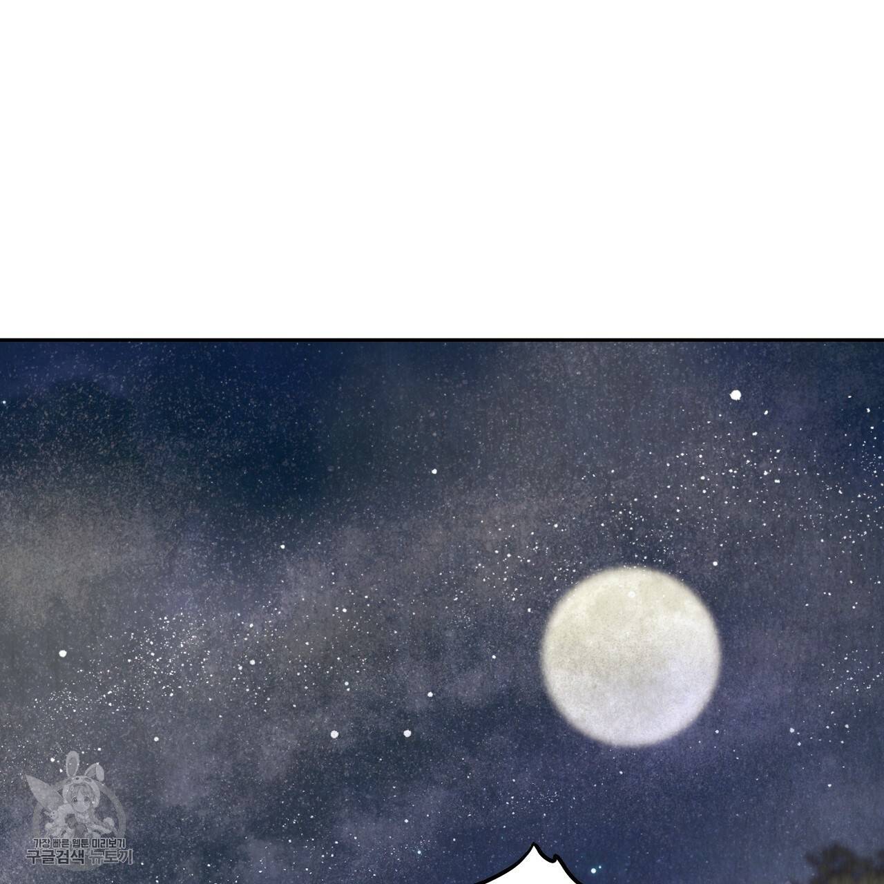 한양 다이어리 8화 82