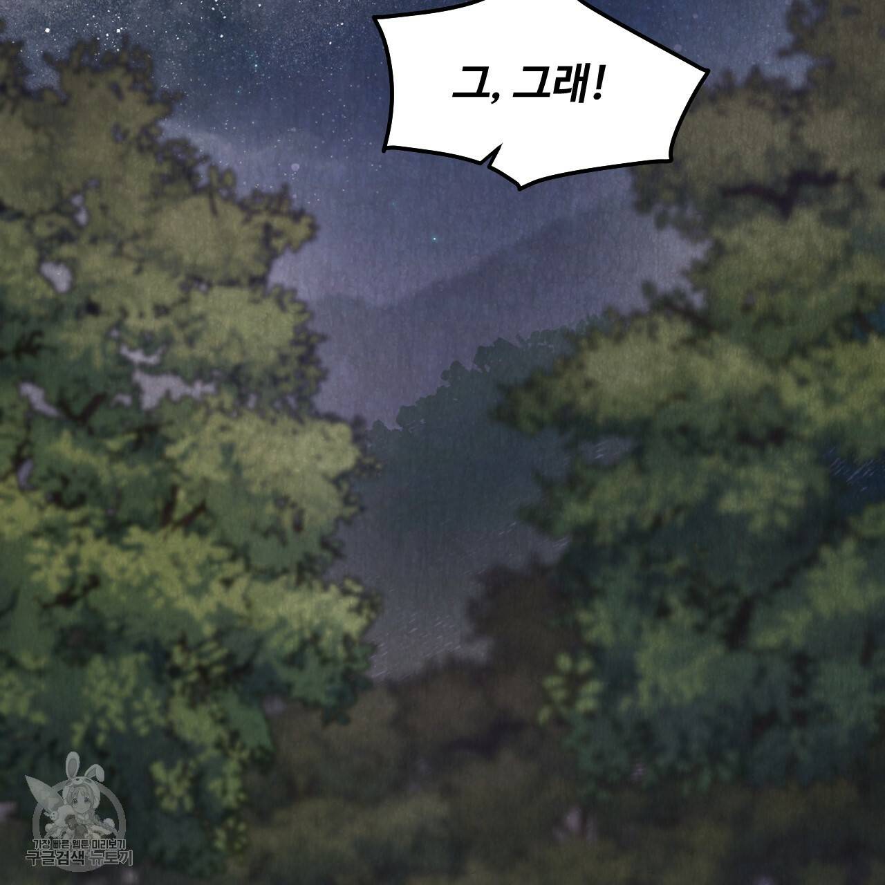 한양 다이어리 8화 83